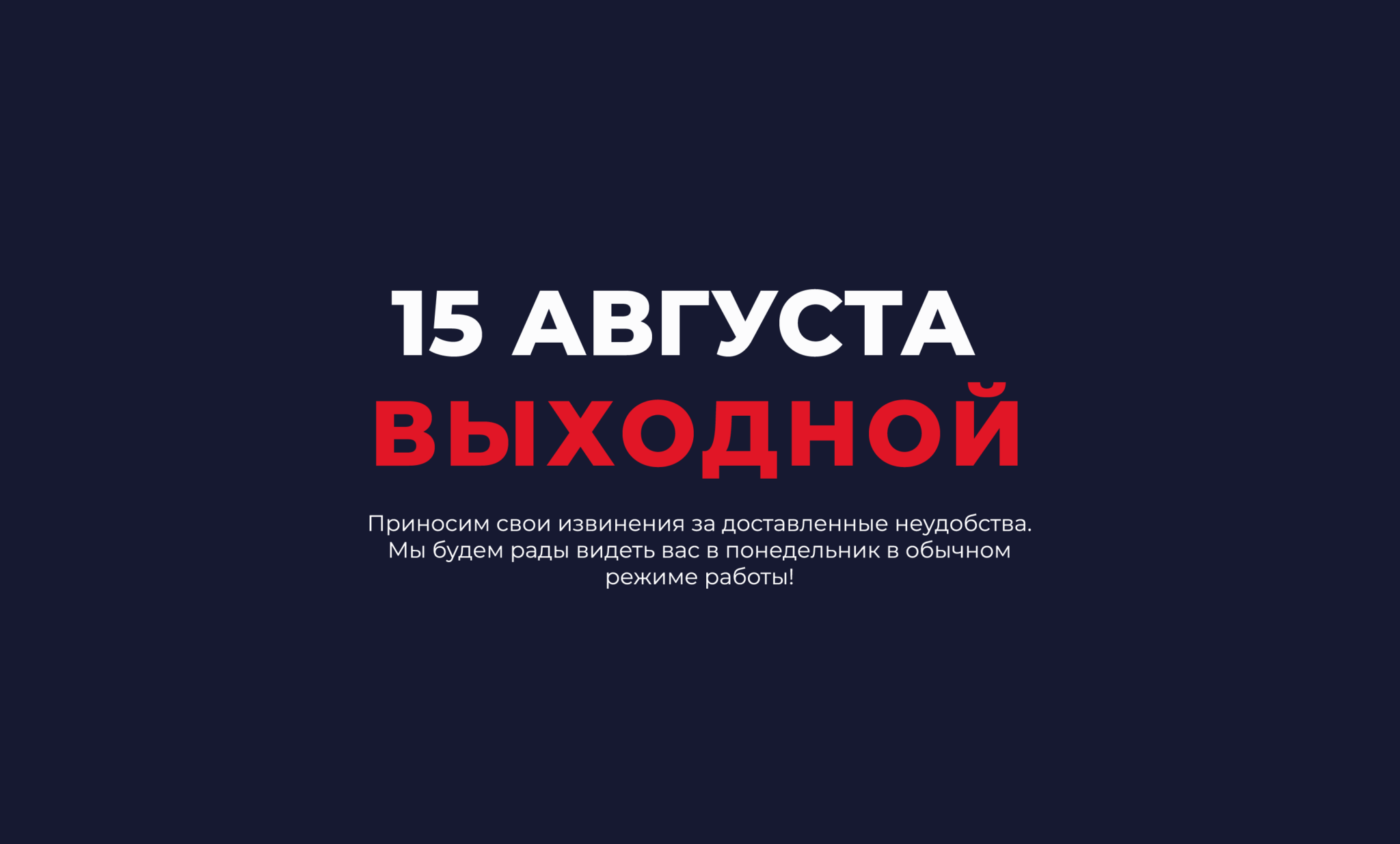 ГР ПЛАН