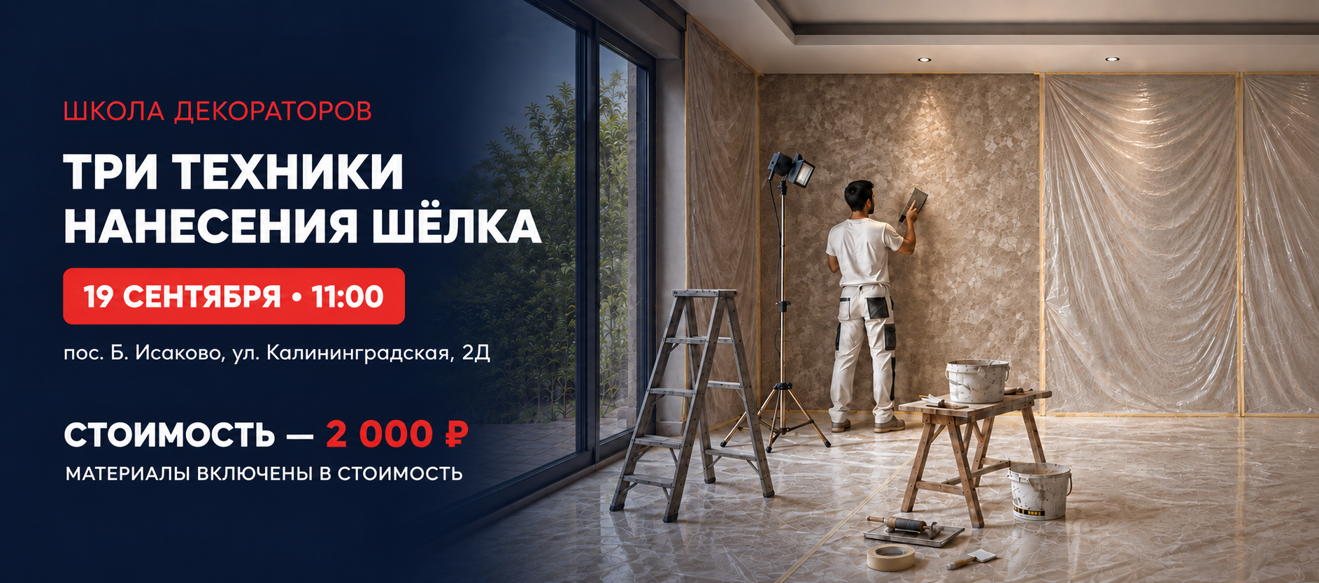 ChatGPT Image 14 сент. 2026 г., 12_44_48