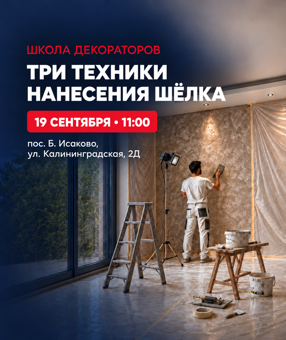 ChatGPT Image 14 сент. 2026 г., 14_00_30