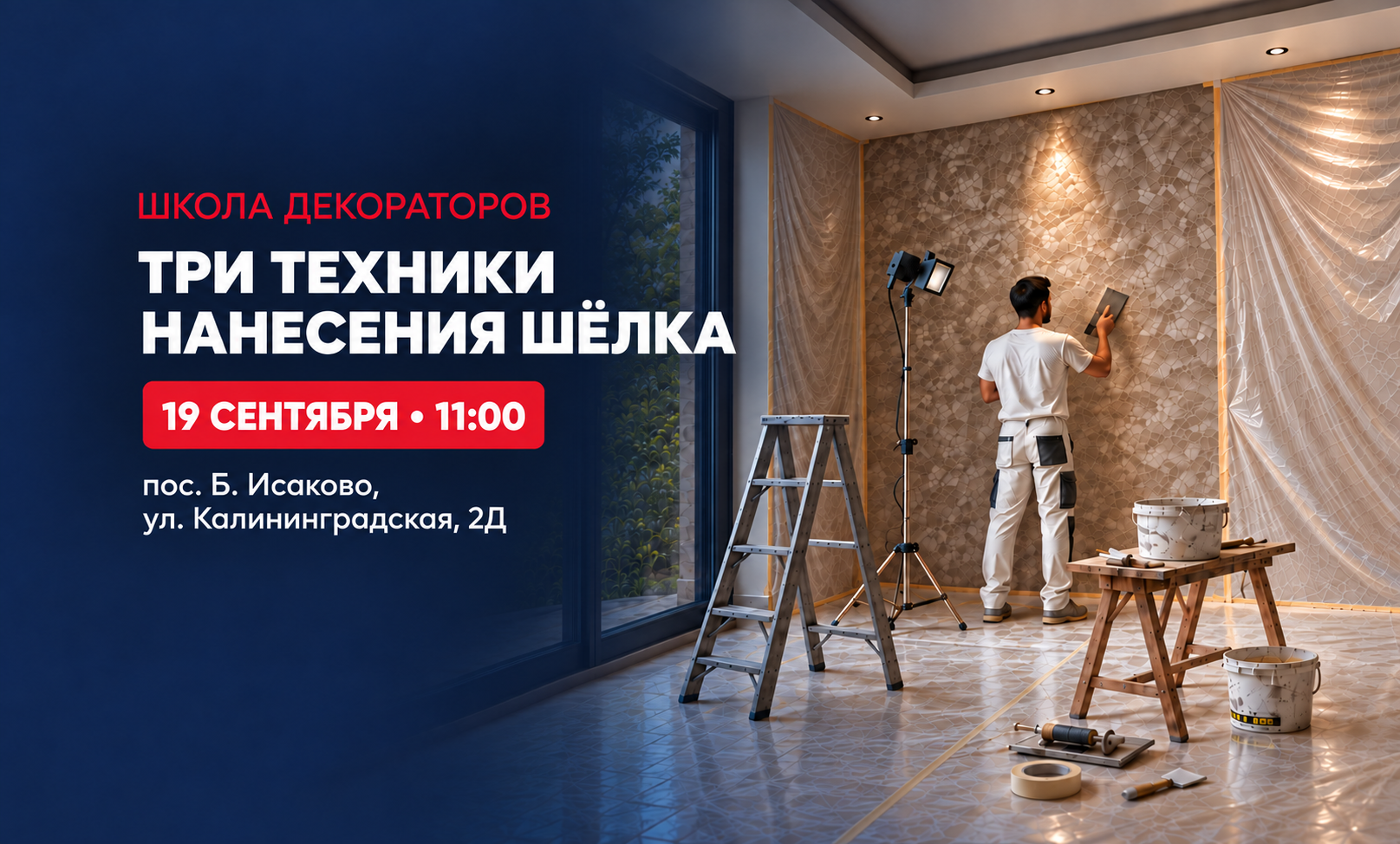 ChatGPT Image 14 сент. 2026 г., 14_05_45